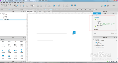 Axure原型工具实现调整屏幕亮度效果