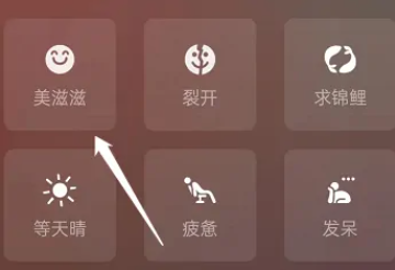 手机微信怎么发布状态