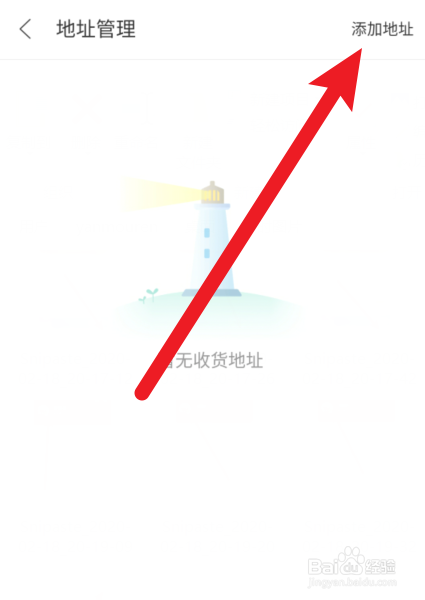 【掌门1对1辅导】怎么新增收货地址
