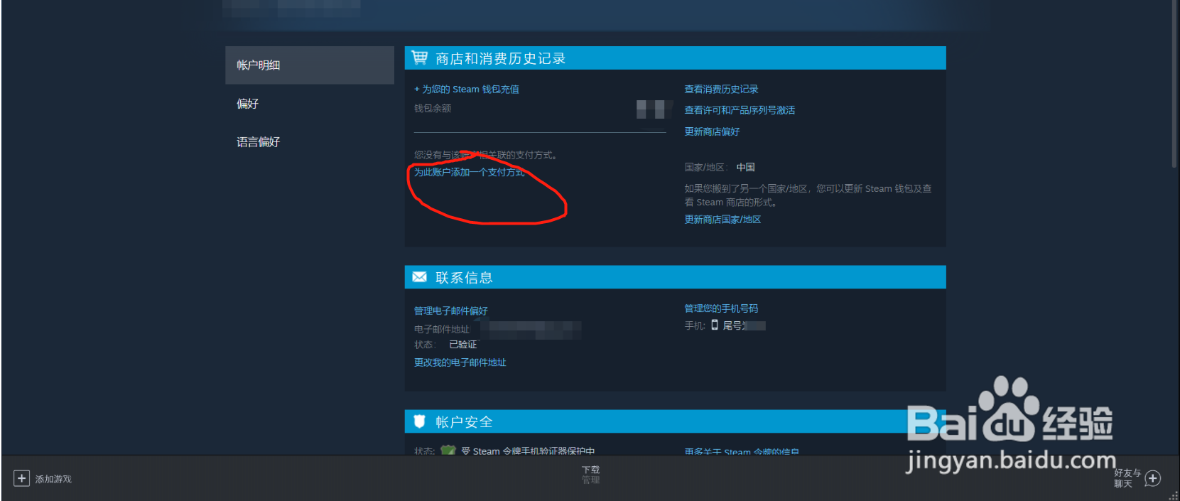 steam支付卡类型怎么选