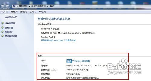 怎么查看电脑配置
