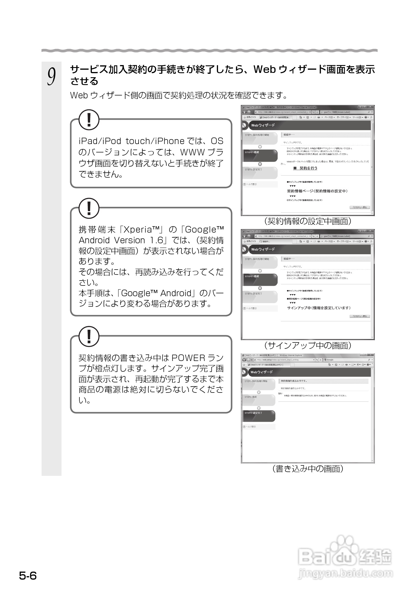Aterm WM3500R路由器使用说明书:[10]