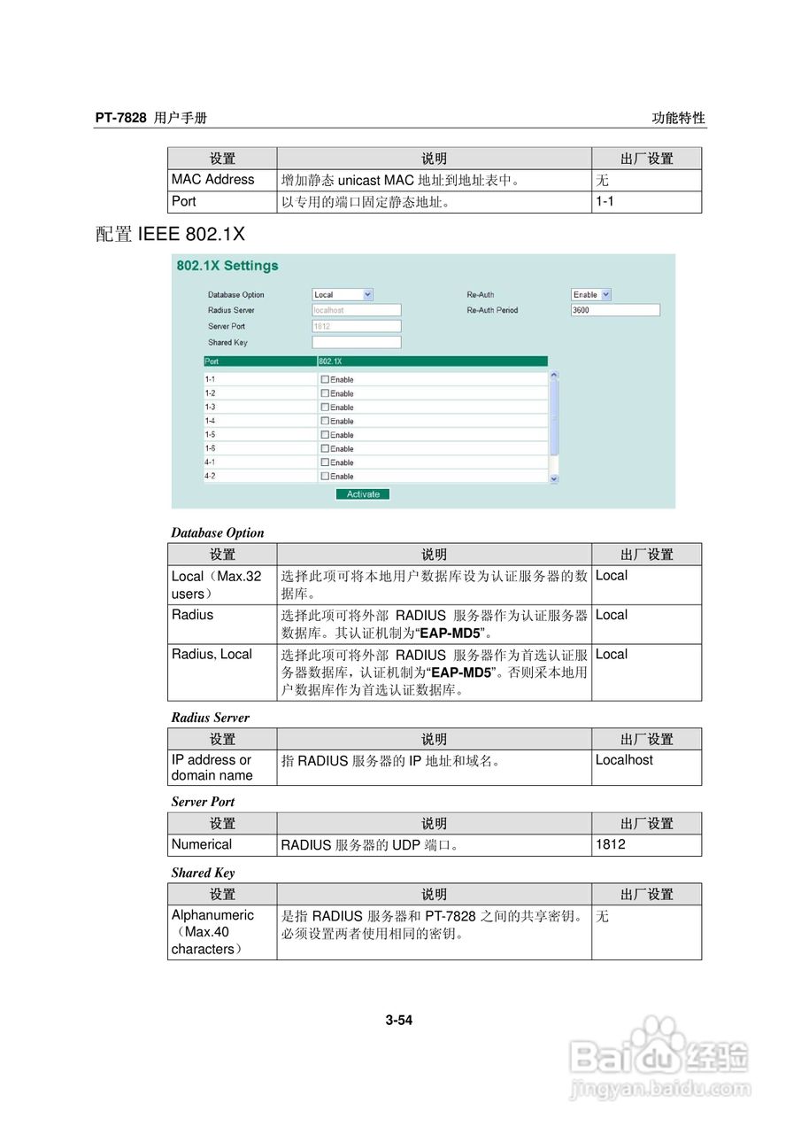 Moxa PowerTrans以太网交换机PT-7828用户手册:[7]