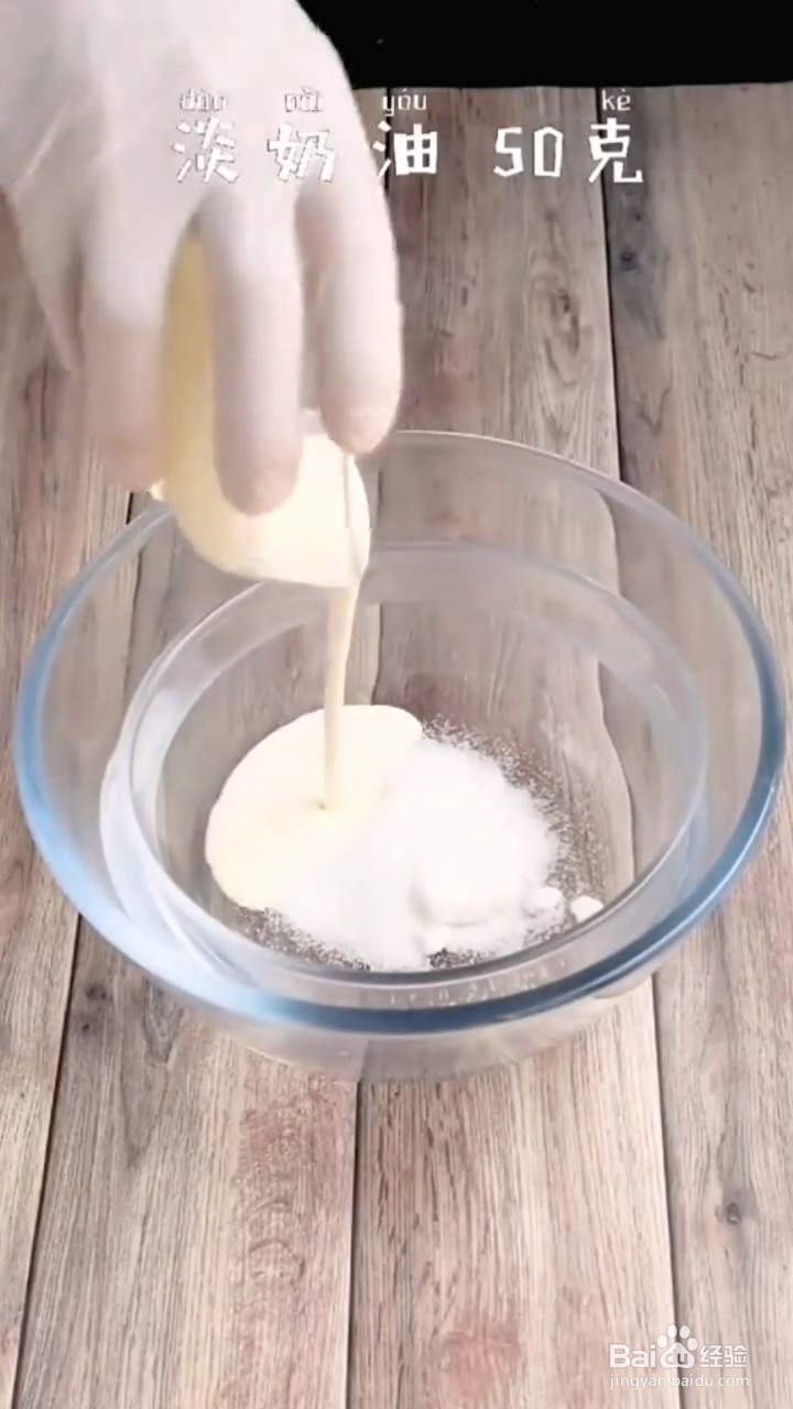 如何制作岩烧乳酪吐司片