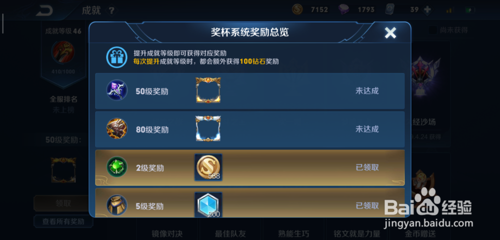 王者荣耀狄仁杰阴阳师皮肤怎么得到