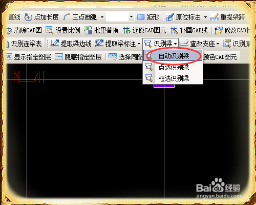 广联达BIM钢筋中怎么识别梁