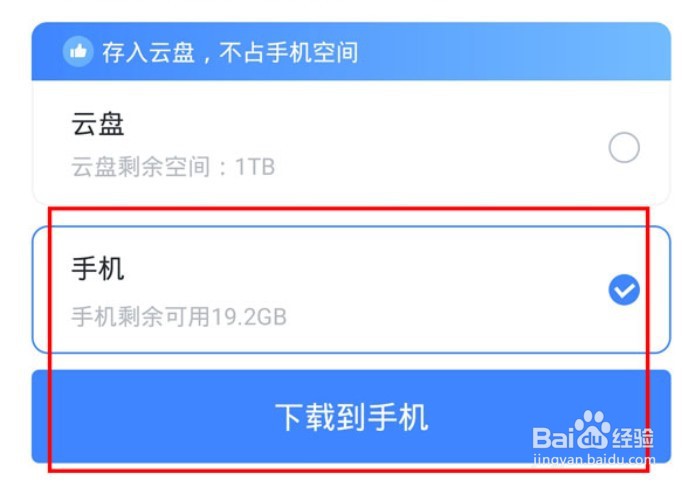 迅雷网盘如何下载文件到本地