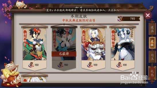 阴阳师妖刀姬新春皮肤怎么获得