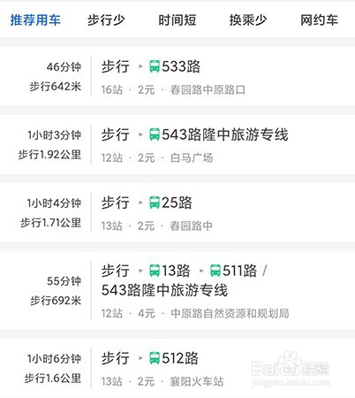 襄阳出行APP怎么看出行线路