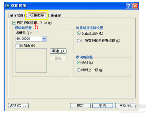 CAD基础部分详解