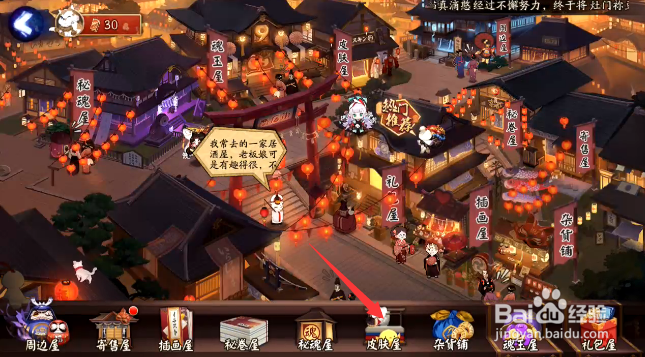 阴阳师缘结神皮肤福鲤霓裳怎样获得