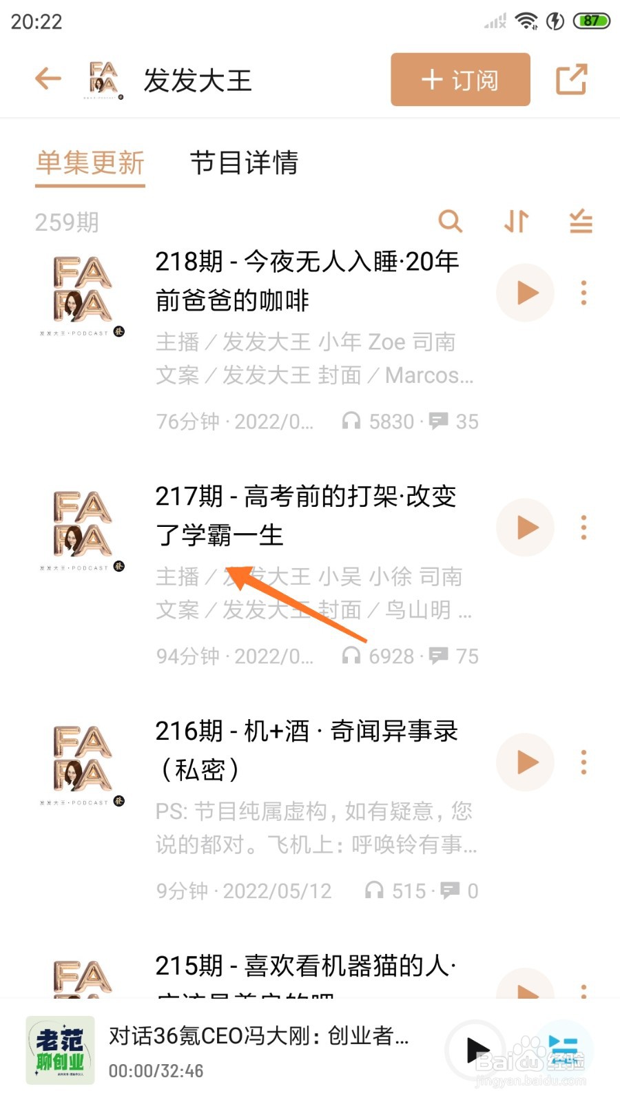 小宇宙中如何查看改变了学霸一生