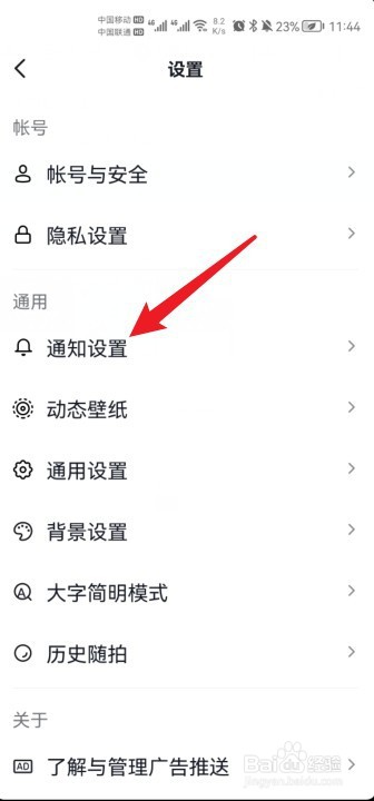 抖音如何开启画中画