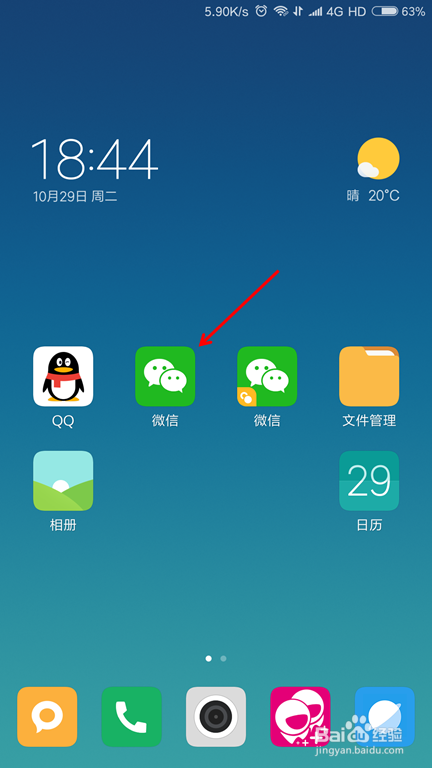 微信钱包如何隐藏余额