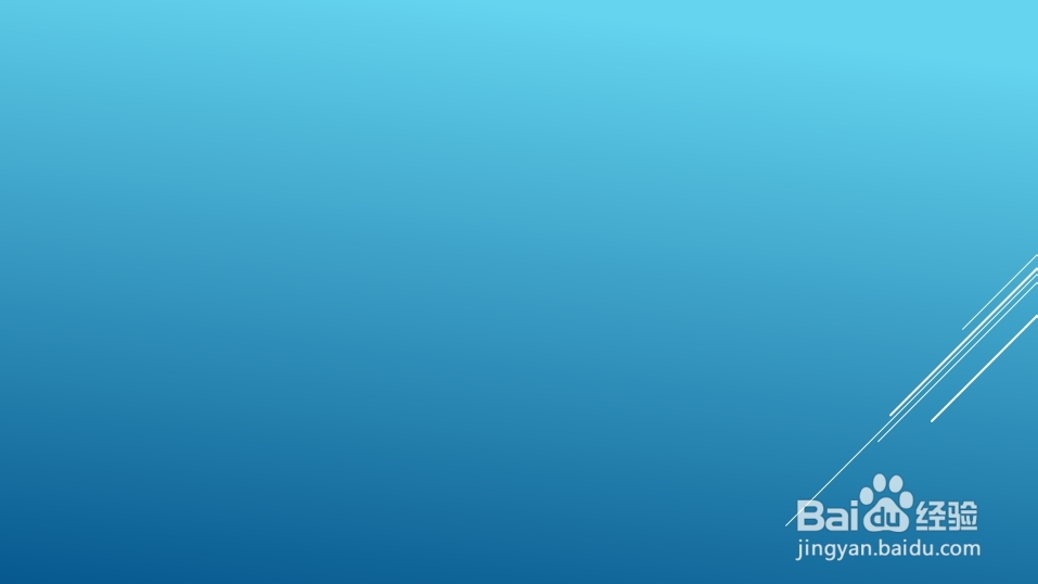 PPT2013如何插入列表图、流程图、层次结构图等