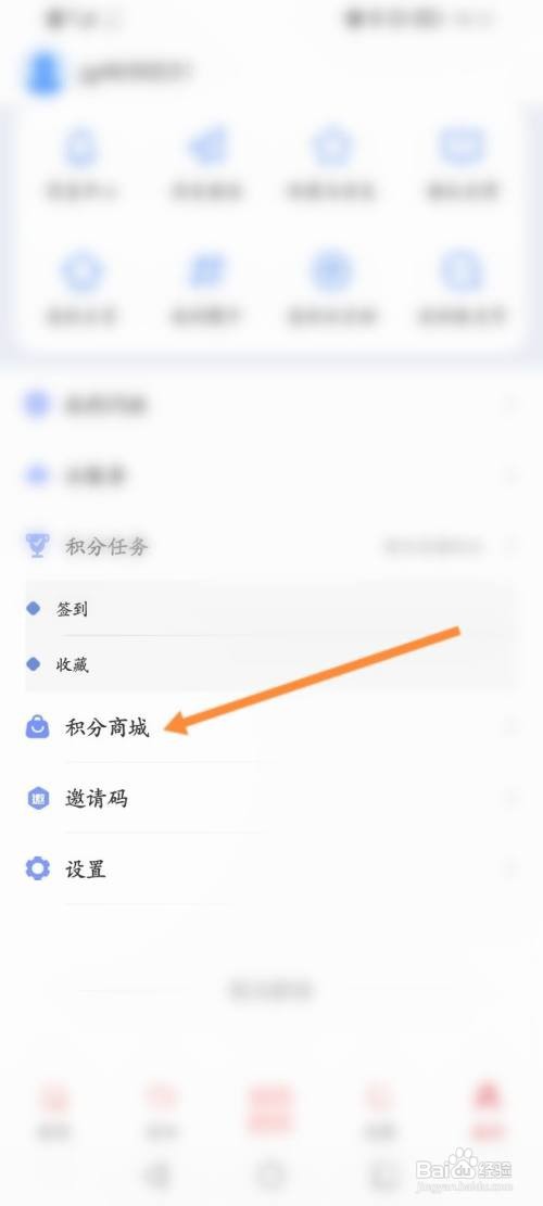 极光新闻APP使用积分兑换商品的方法