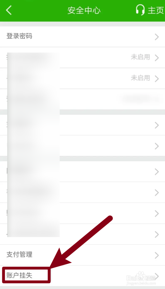 客户可以通过手机银行为电子令牌挂失