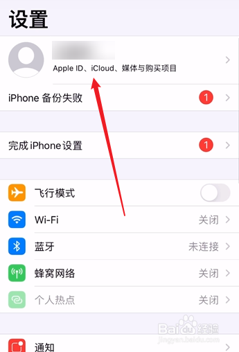iphone12怎么打开查找我的iphone