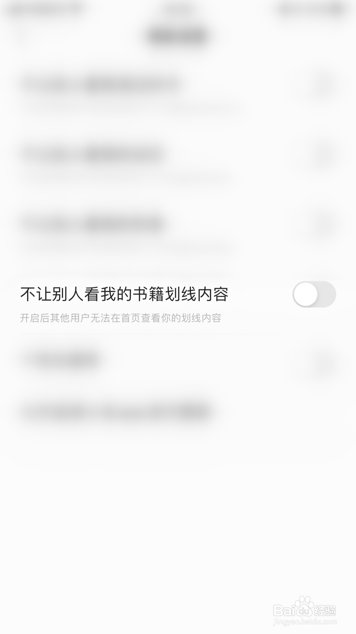 香网小说如何关闭不让别人看我的书籍划线内容