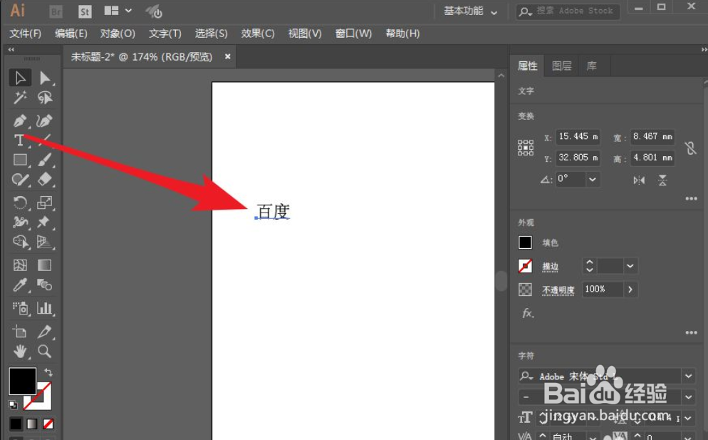 AI怎么对文字进行变形设计