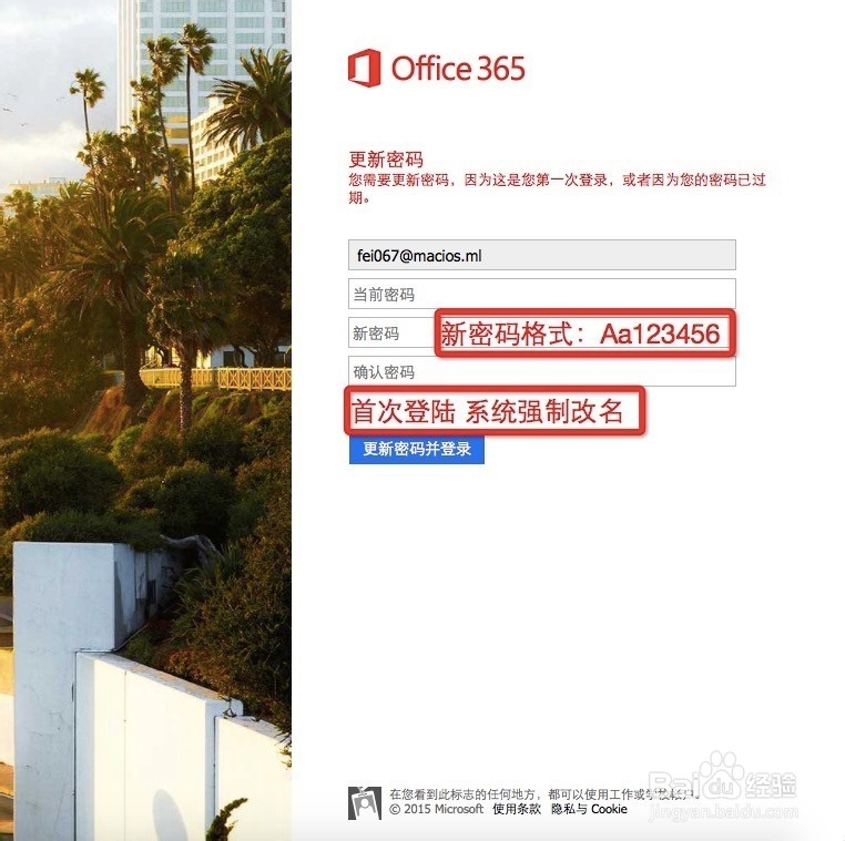 关于windows版office2016下载
