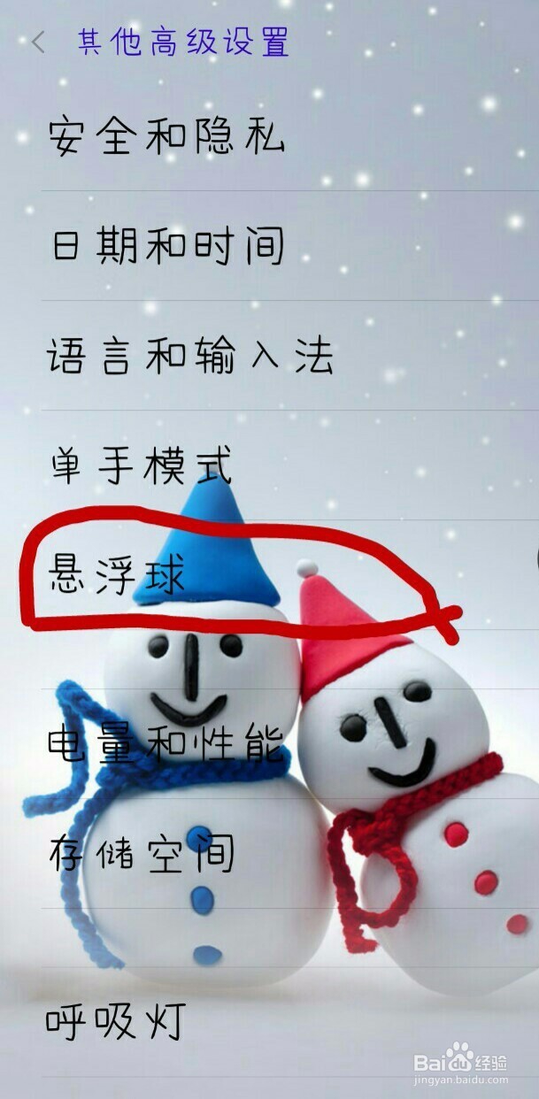 小米手机截屏怎么截