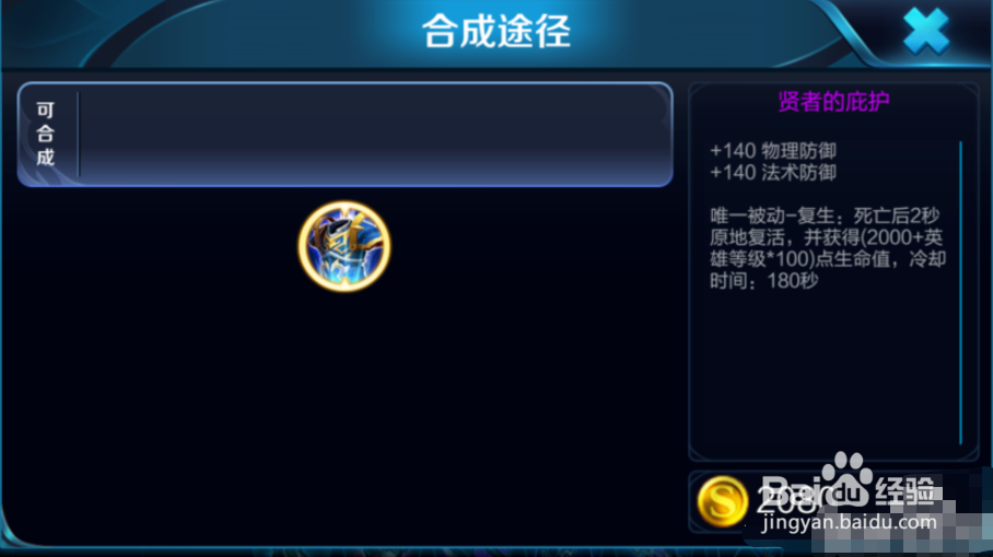 王者荣耀杨戬如何出装分享!