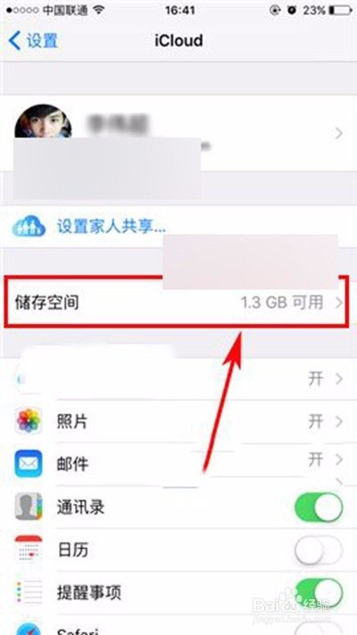 iPhone7删除云备份数据方法