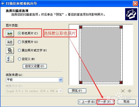 在XP系统中如何使用惠普M1210扫描