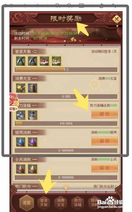 百家奇案攻略
