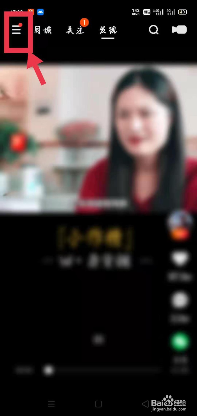 快手极速版如何更换提现微信