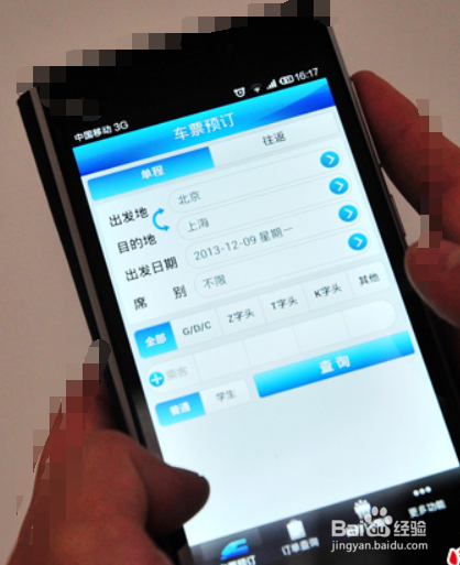 在哪里可以购买正规的火车票不用加钱