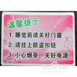 旅行住宿应该注意的几大卫生以及人身安全问题