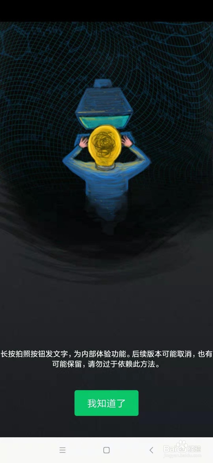 微信朋友圈如何只发送文字不附加图片?