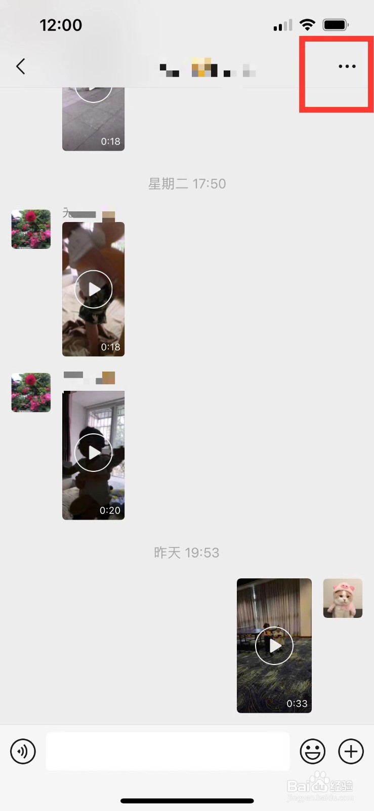 微信如何进入别人的群