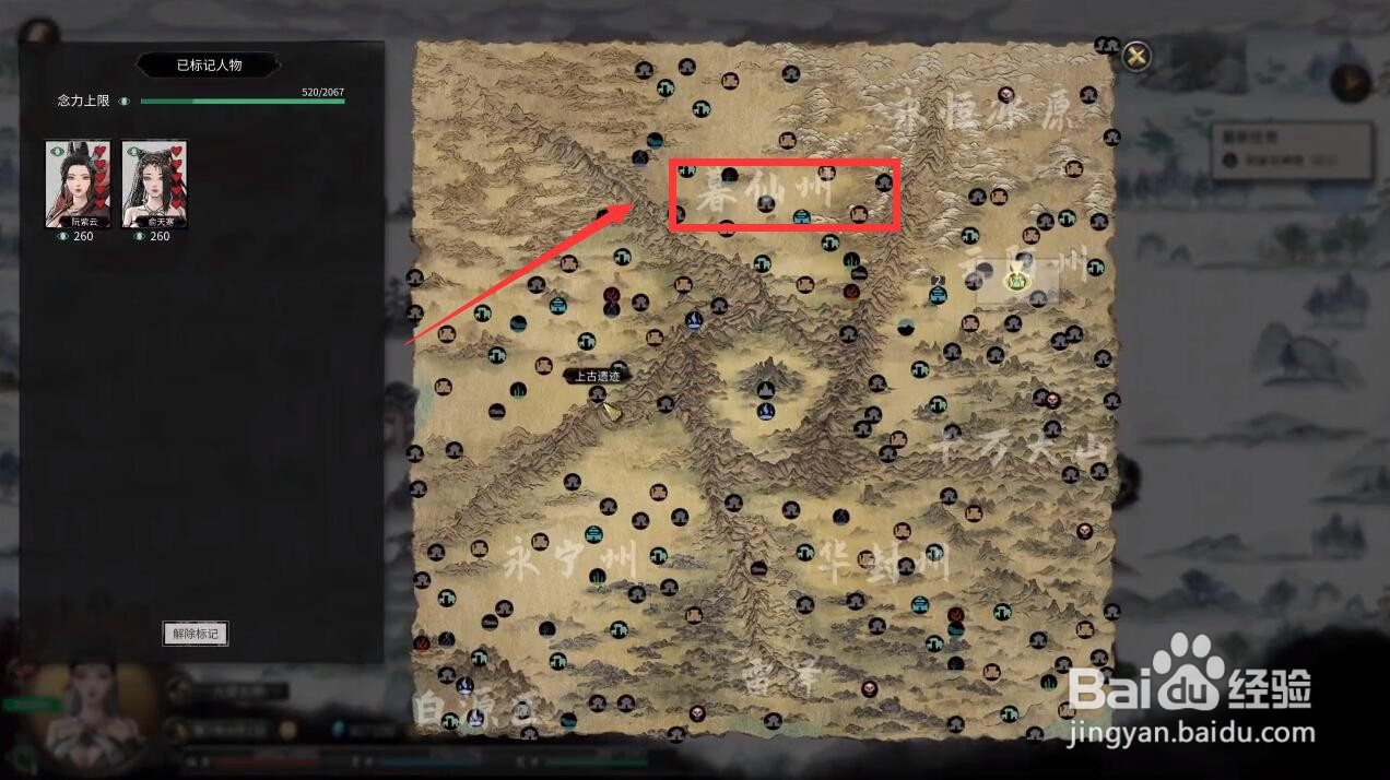 鬼谷八荒幕仙州怎么去