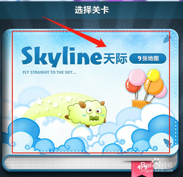 保卫萝卜炮塔怎么售卖