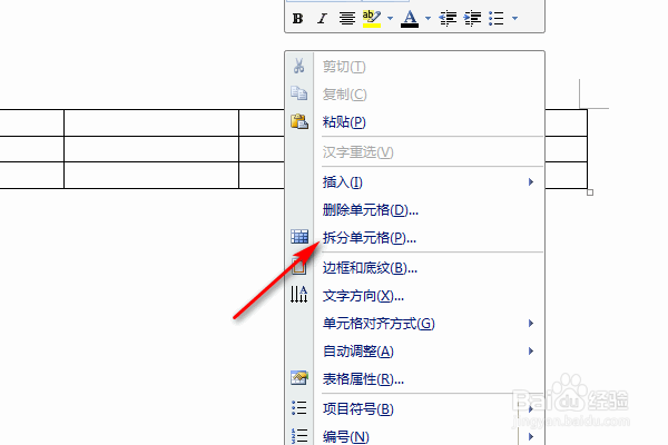 Word怎么拆分单元格