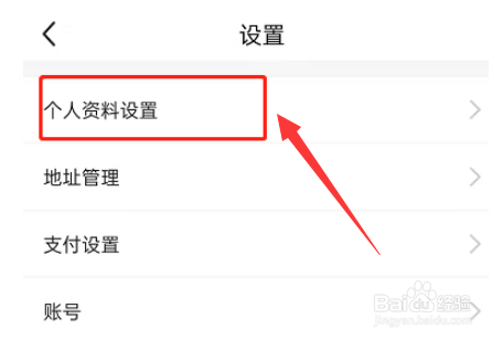 闲鱼怎么更换主页背景