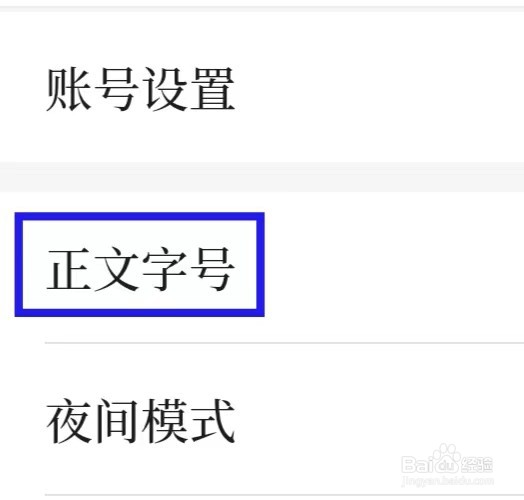 新华社如何修改正文字号