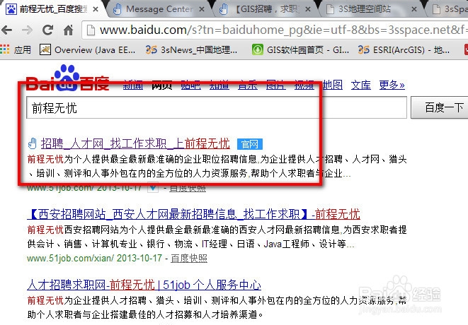 就业最难季地理信息系统专业如何找工作