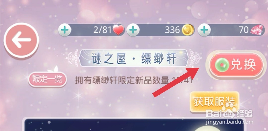 奇迹暖暖怎么获得镜中花长裙