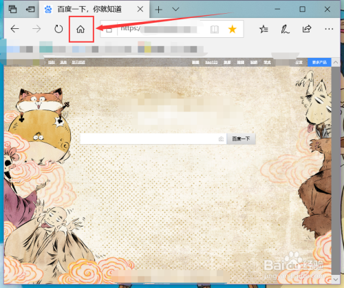 Microsoft Edge如何显示或隐藏主页按钮
