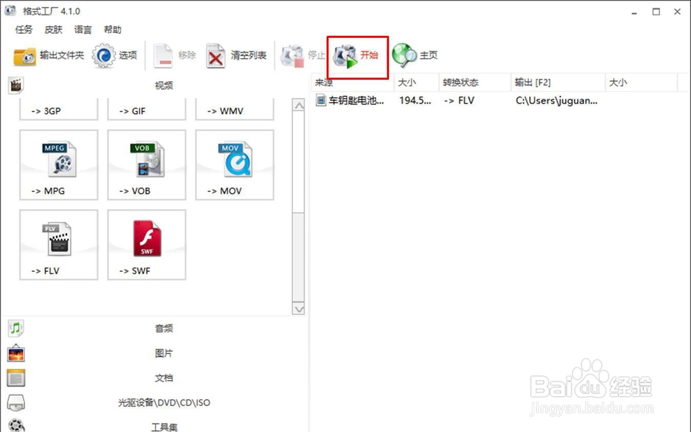 怎么在不影响画质的情况压缩视频