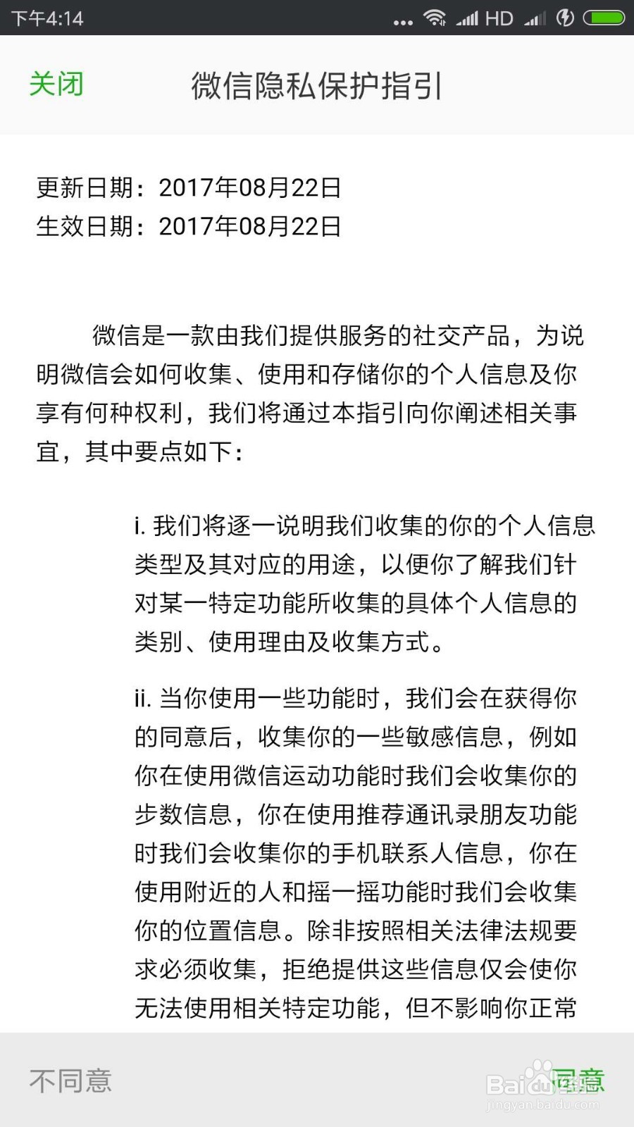 老年朋友如何申请微信账号