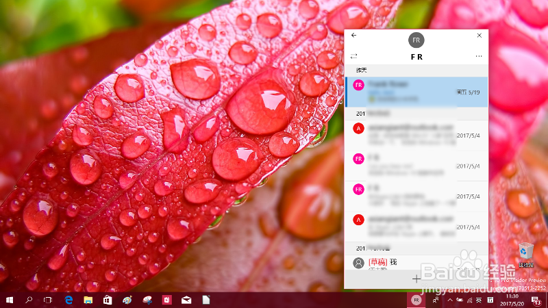 新版 Win10 快速向“人脉”中的联系人发邮件