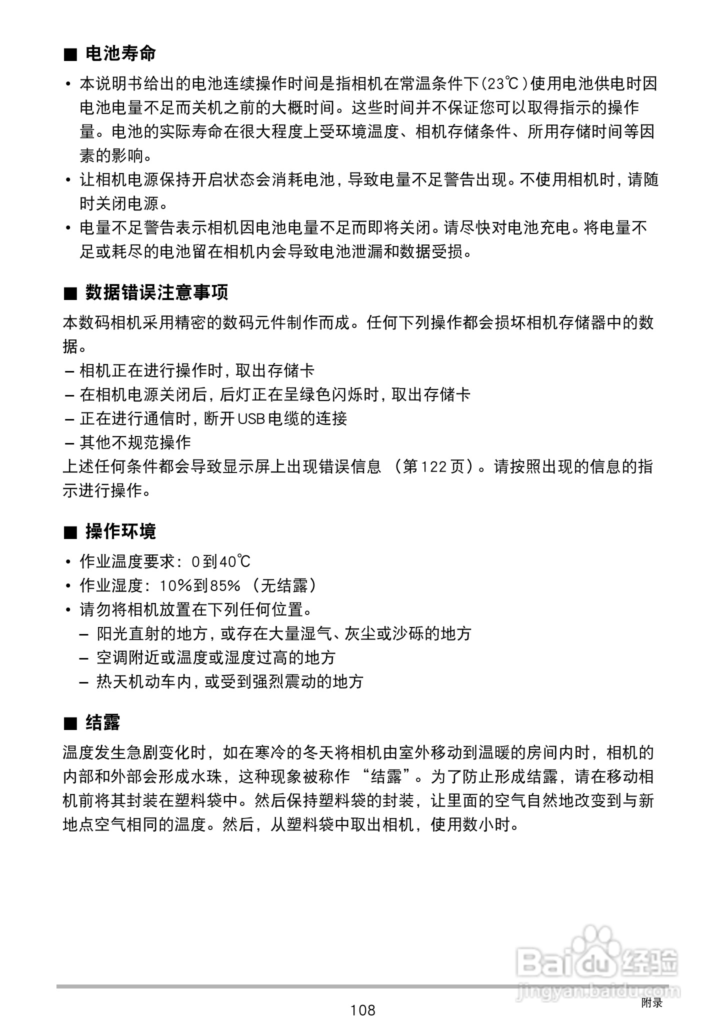 卡西欧EX-TR100型数码相机使用说明书:[11]