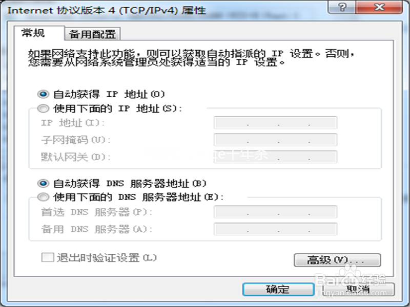 新（台式）电脑无线网络怎么设置？