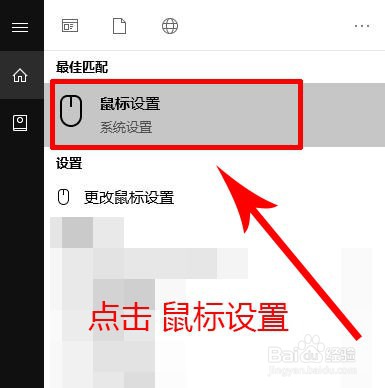 电脑如何更改鼠标指针移动速度