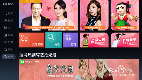 最新!创维酷开电视怎么下载安装电视猫~